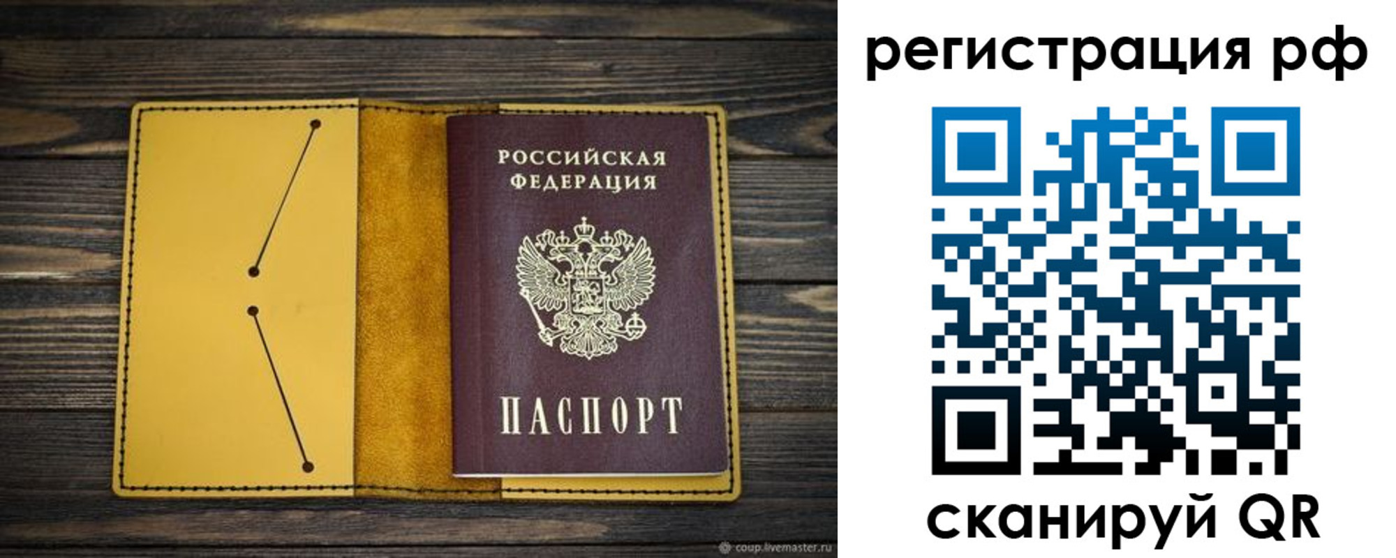 прописка в квартире в Калининграде
