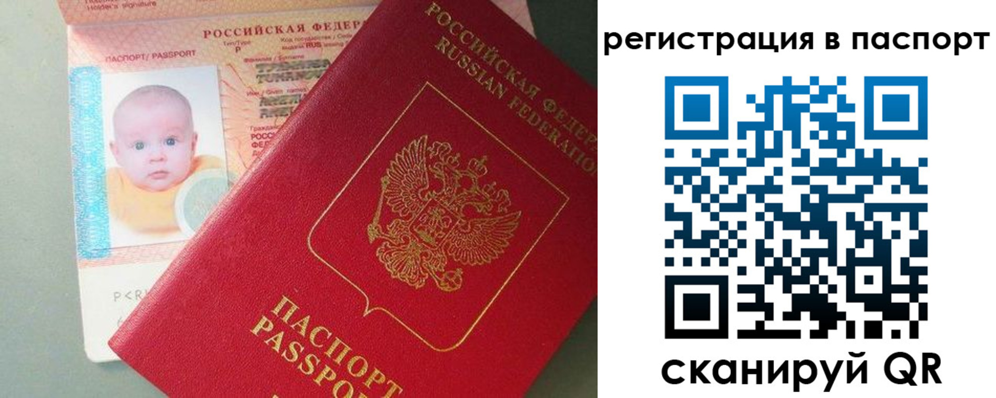 регистрация для дет. сада в Калининграде