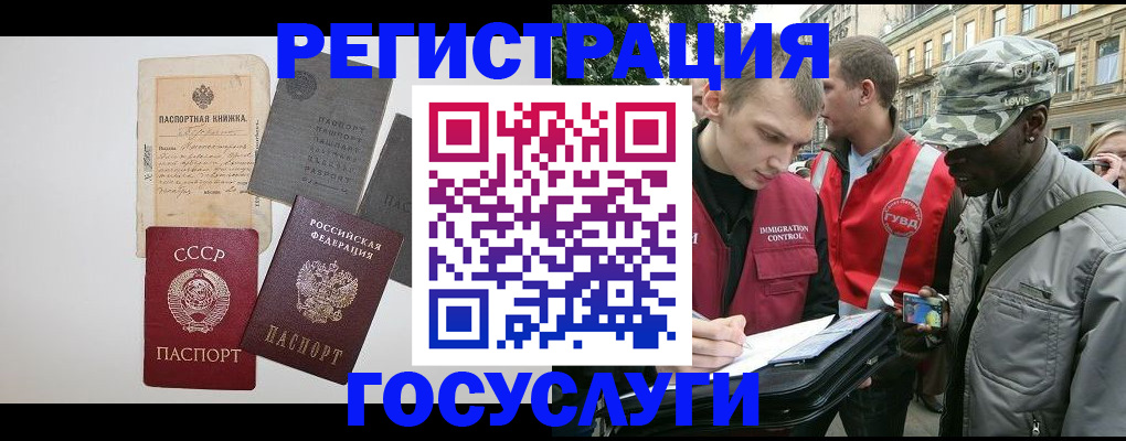 временная регистрация адрес в Калининграде