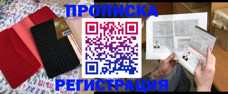 временная регистрация собственник в Калининграде