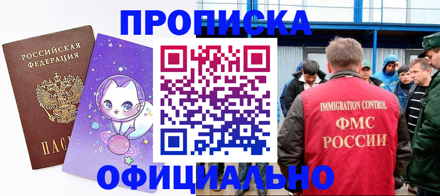 прописка для кредита в Калининграде