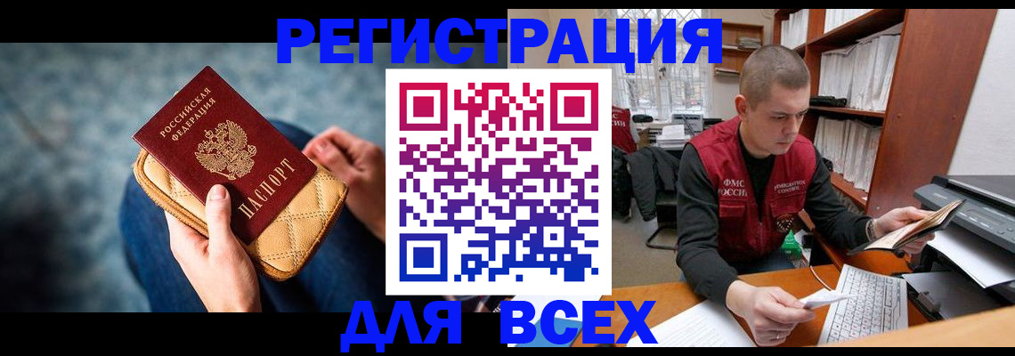 временная регистрация 2025 в Калининграде