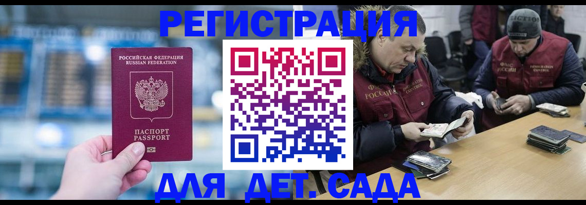 временная регистрация в квартире в Калининграде