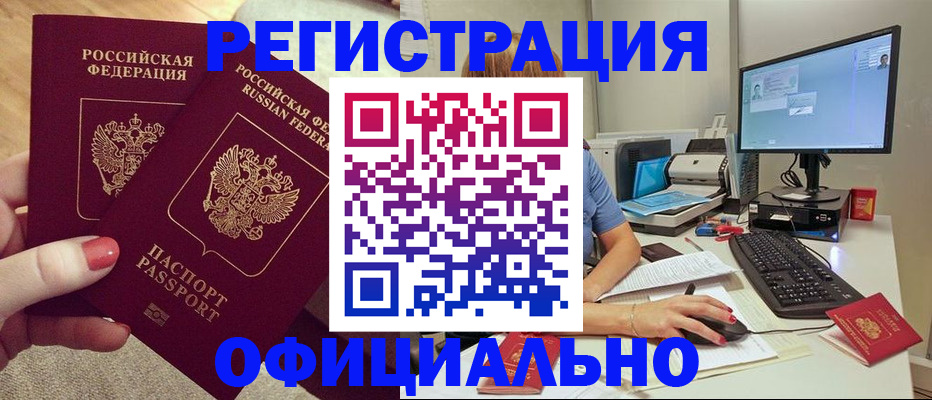 временная регистрация гарантия в Калининграде