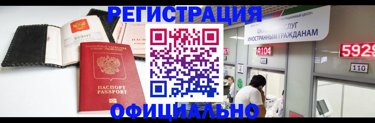 прописка 2025 в Калининграде