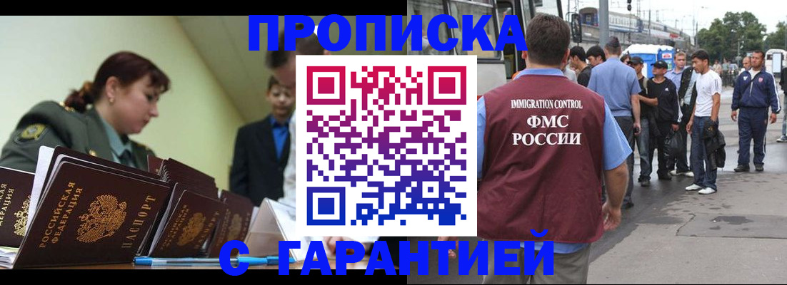 временная регистрация поиск в Калининграде