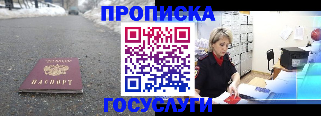 временная регистрация адрес в Калининграде