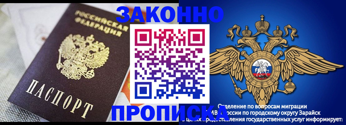 прописка в Калининграде