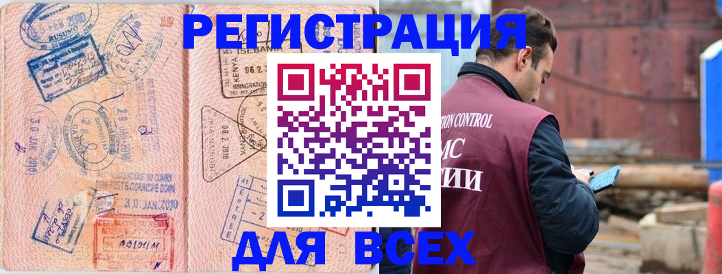 временная прописка в Калининграде